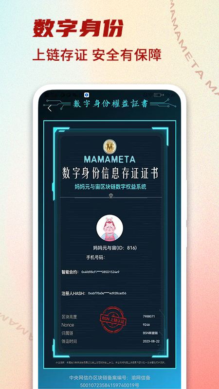 精彩截图-元与宙2026官方新版