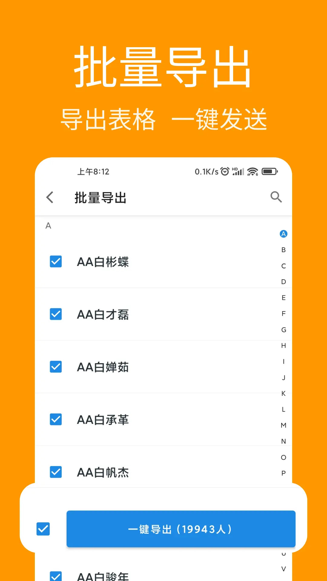 联系人导入助手 截图 2