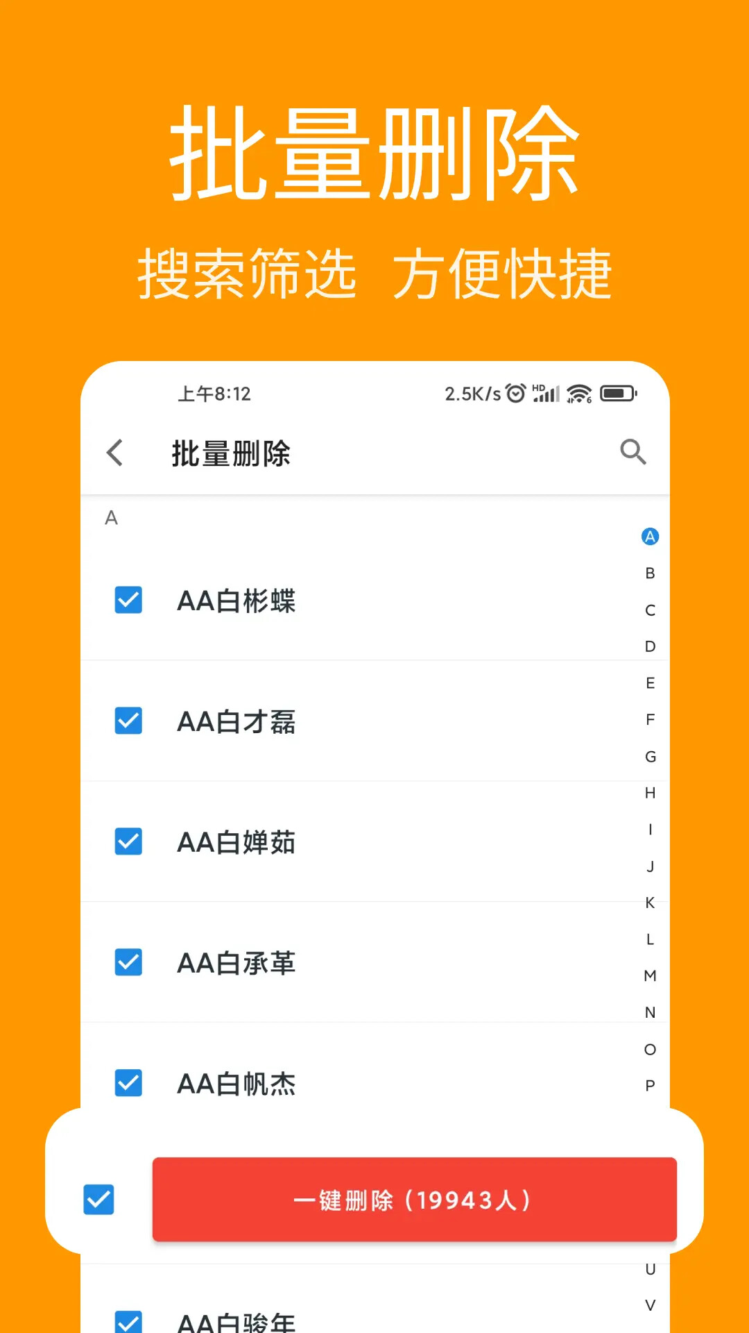 联系人导入助手 截图 3