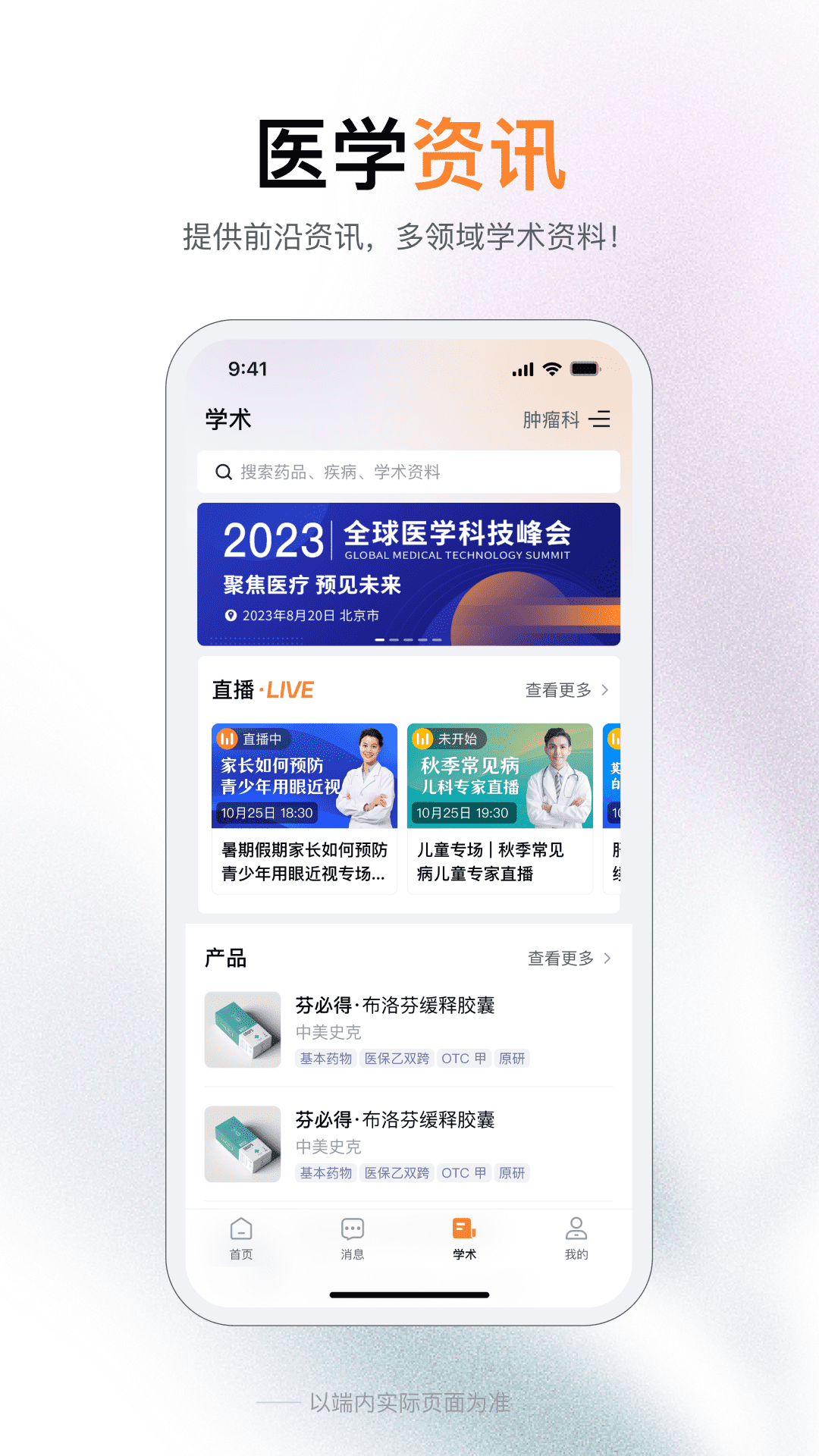 精彩截图-无界学术2026官方新版