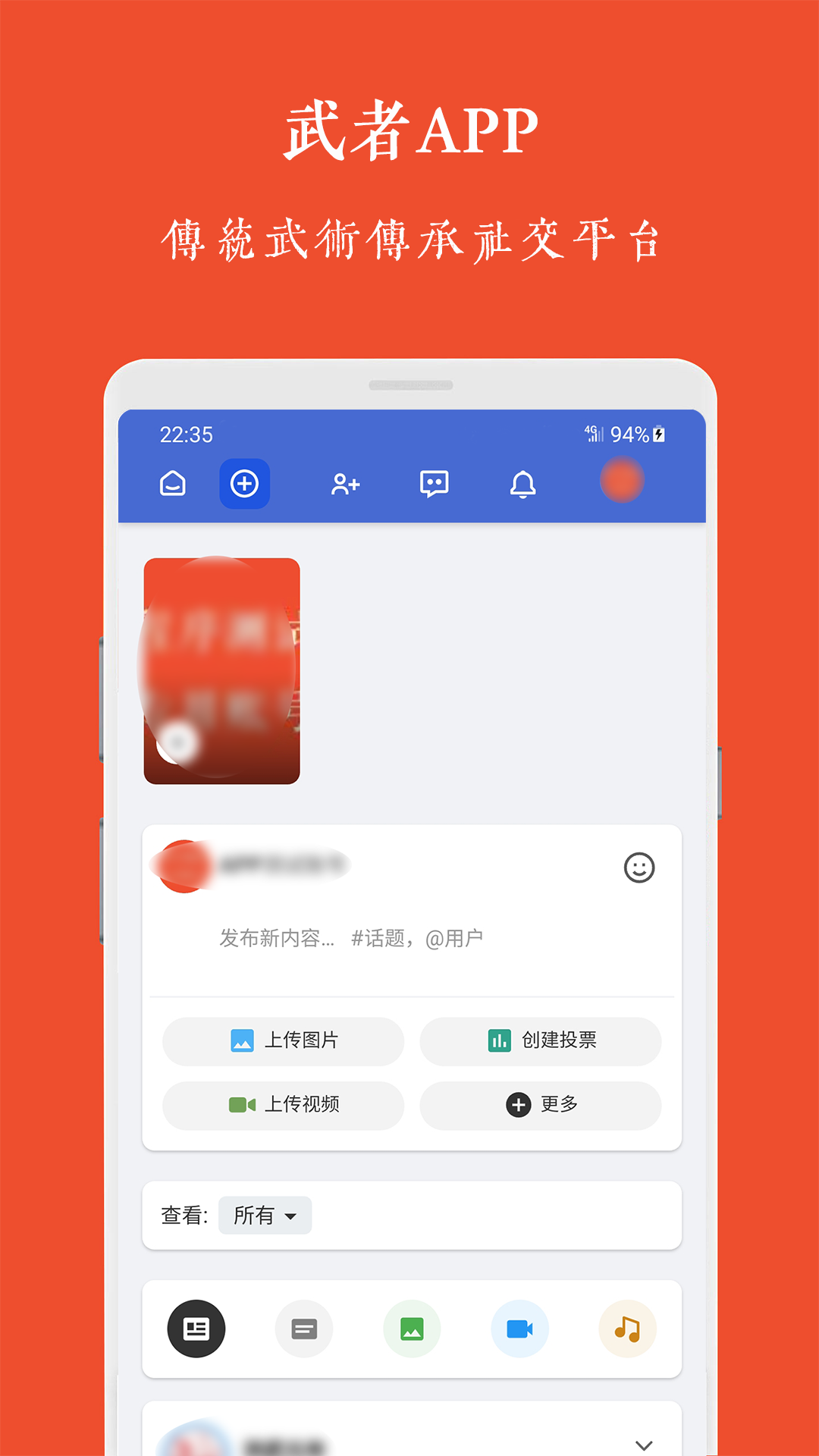 精彩截图-武者2025官方新版