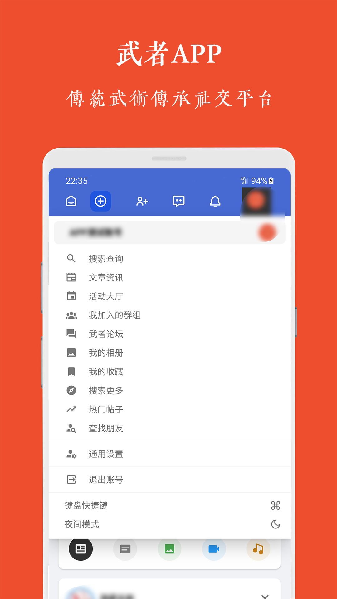 精彩截图-武者2025官方新版