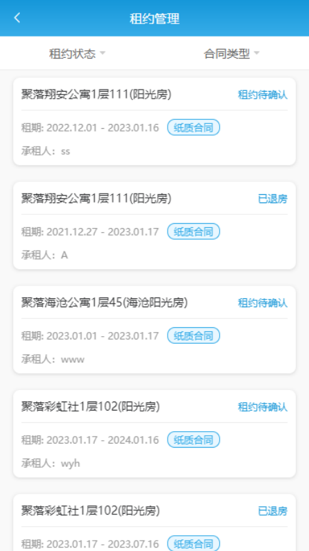 精彩截图-屹租2025官方新版