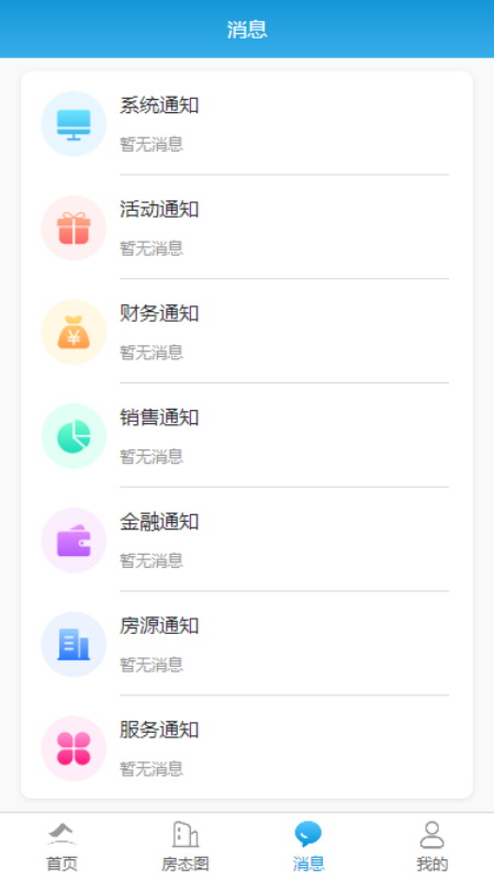 精彩截图-屹租2025官方新版