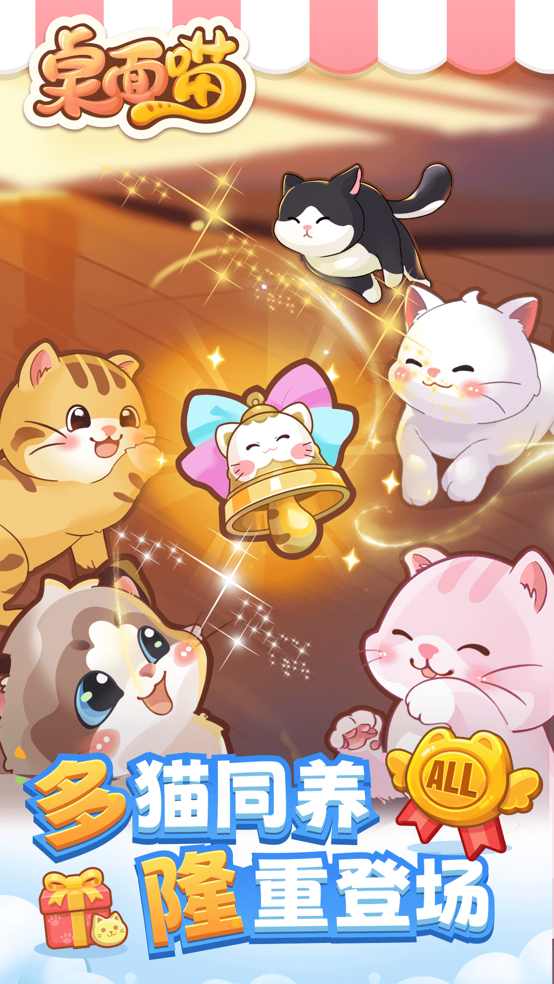 精彩截图-桌面喵2025官方新版