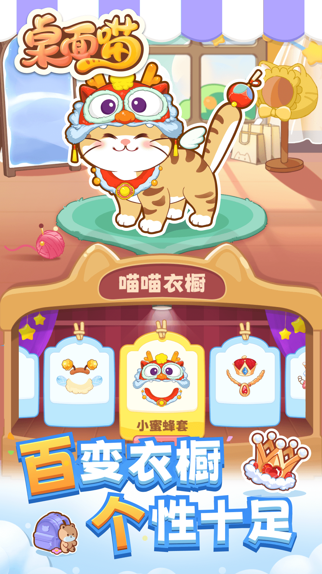 精彩截图-桌面喵2025官方新版