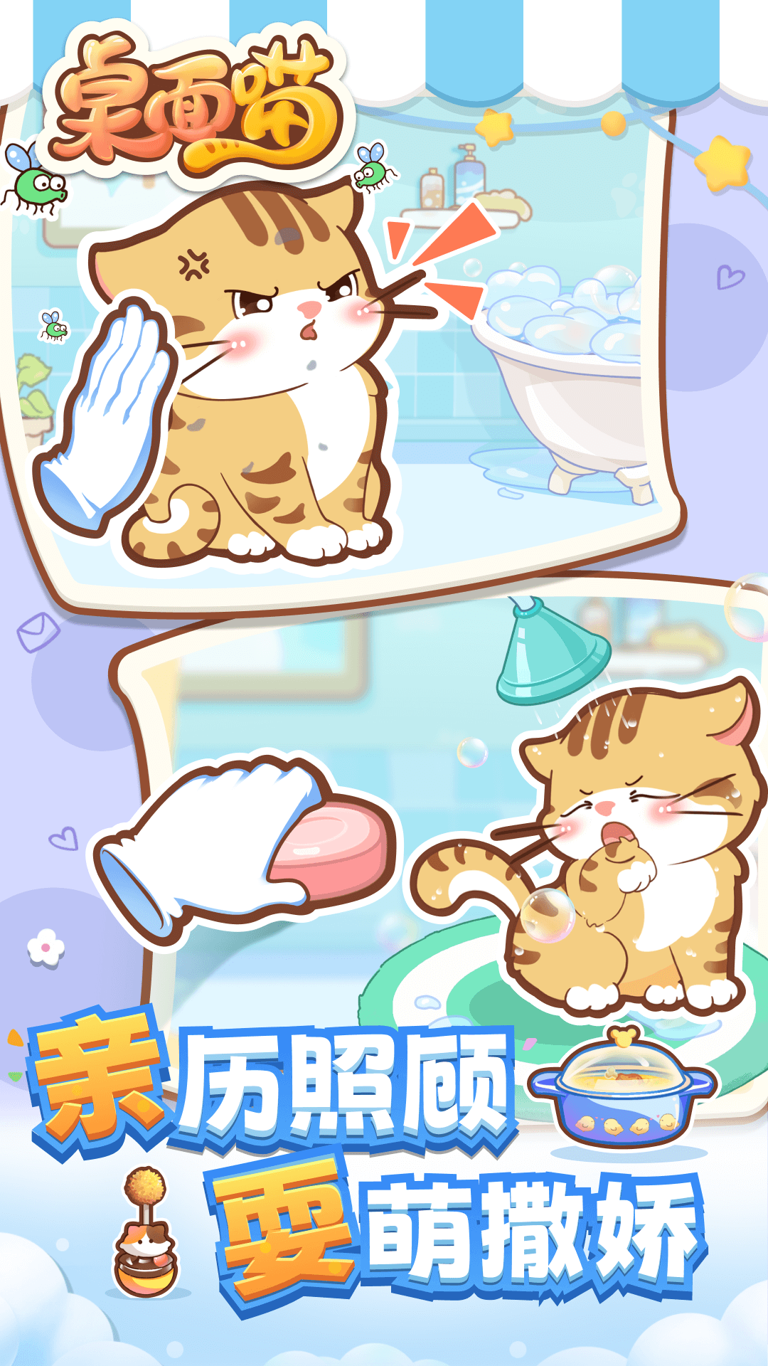 精彩截图-桌面喵2025官方新版