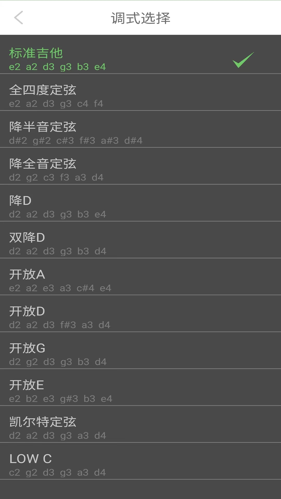 精彩截图-智能吉他调音器2025官方新版