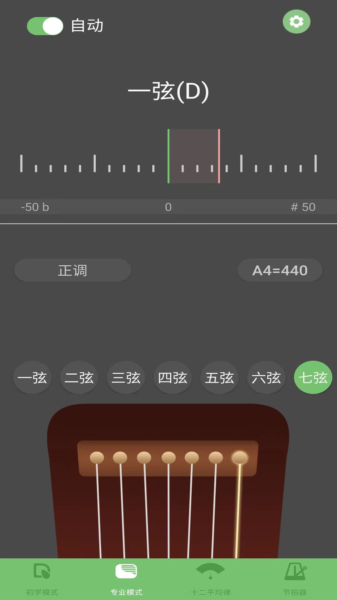 精彩截图-智能古琴调音器2026官方新版