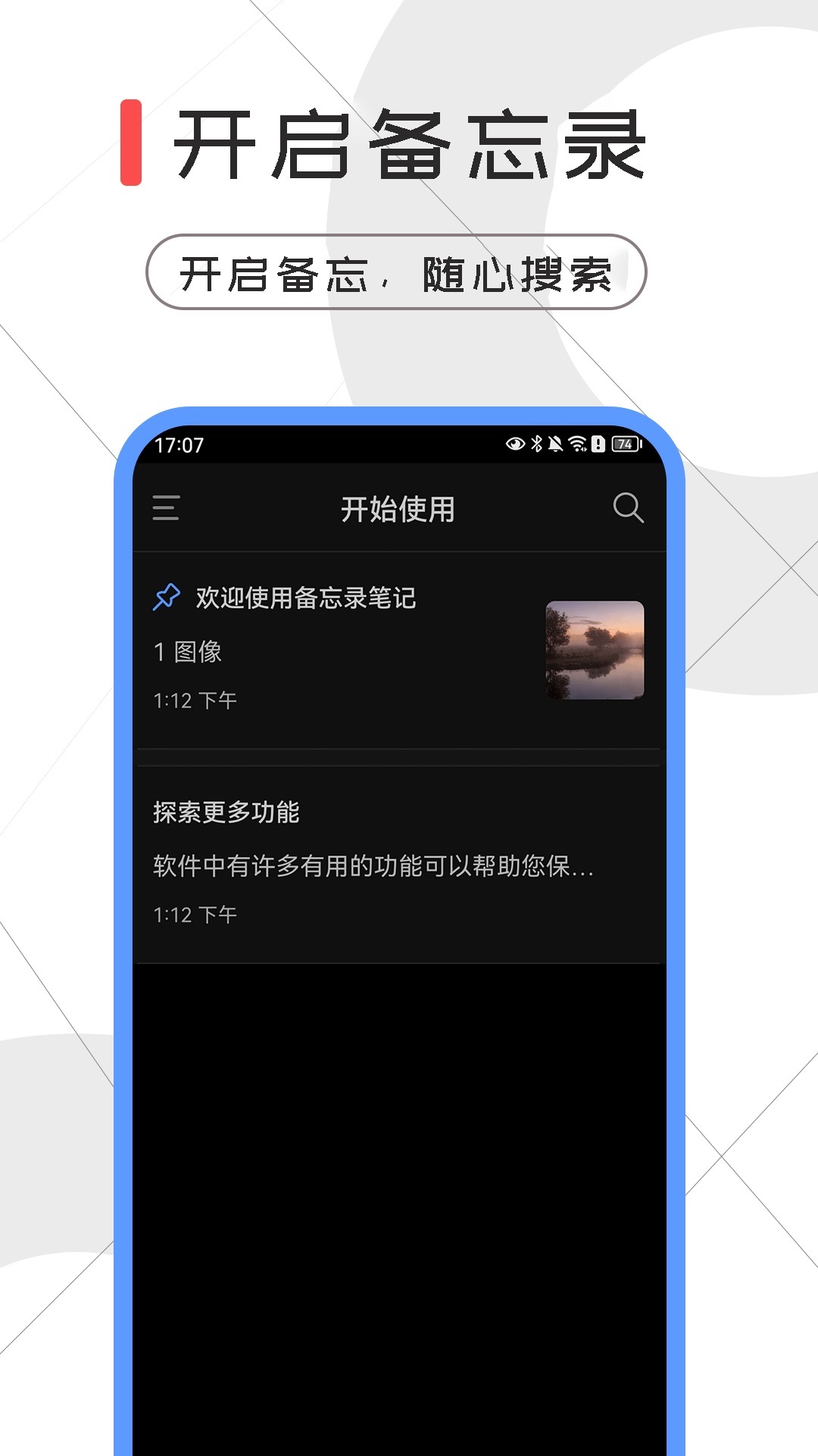 精彩截图-备忘录笔记2026官方新版