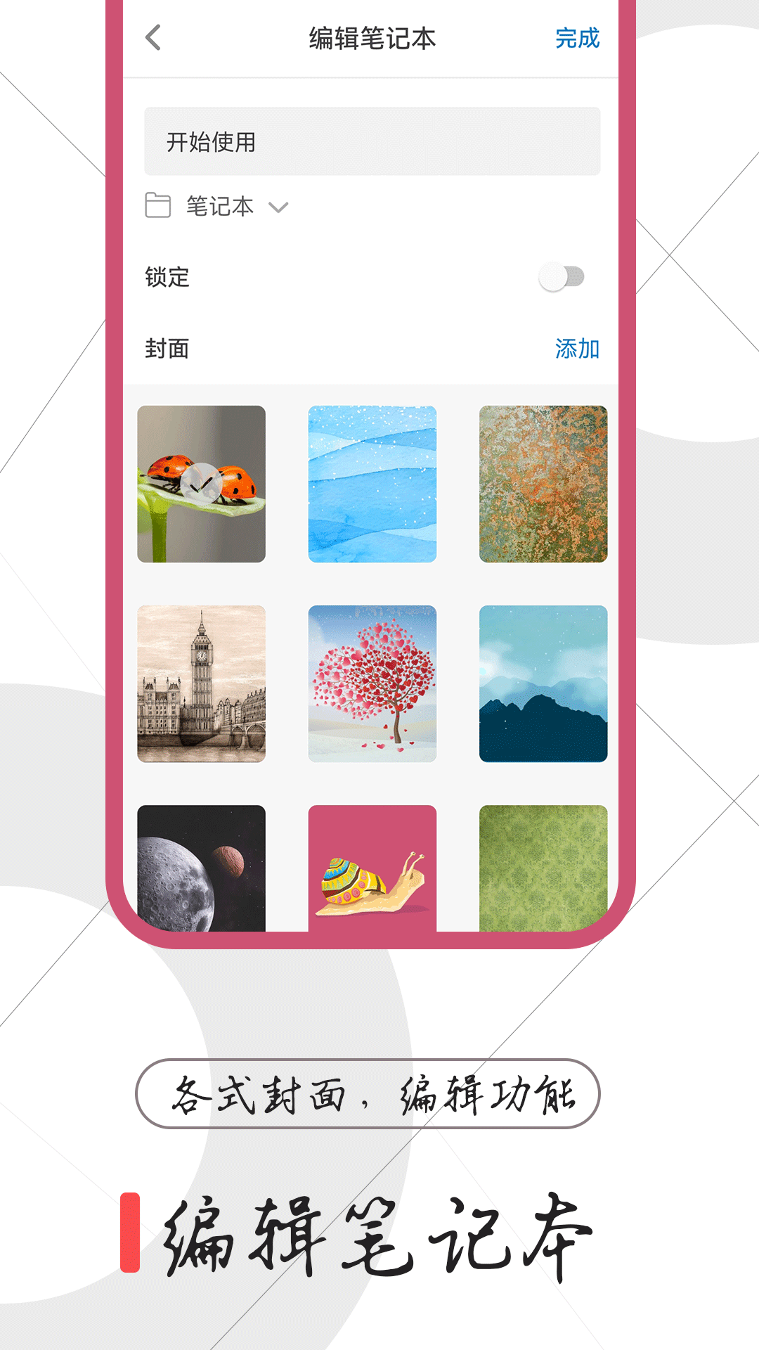 精彩截图-备忘录笔记2025官方新版