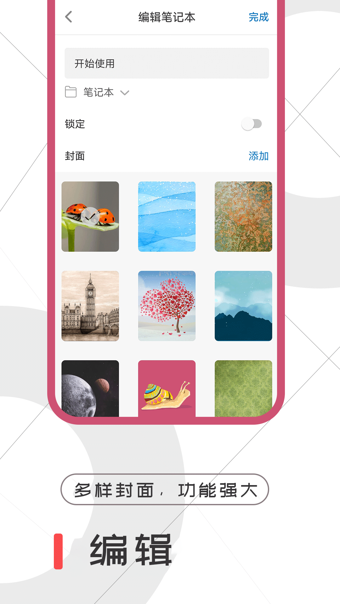 精彩截图-备忘录笔记2026官方新版