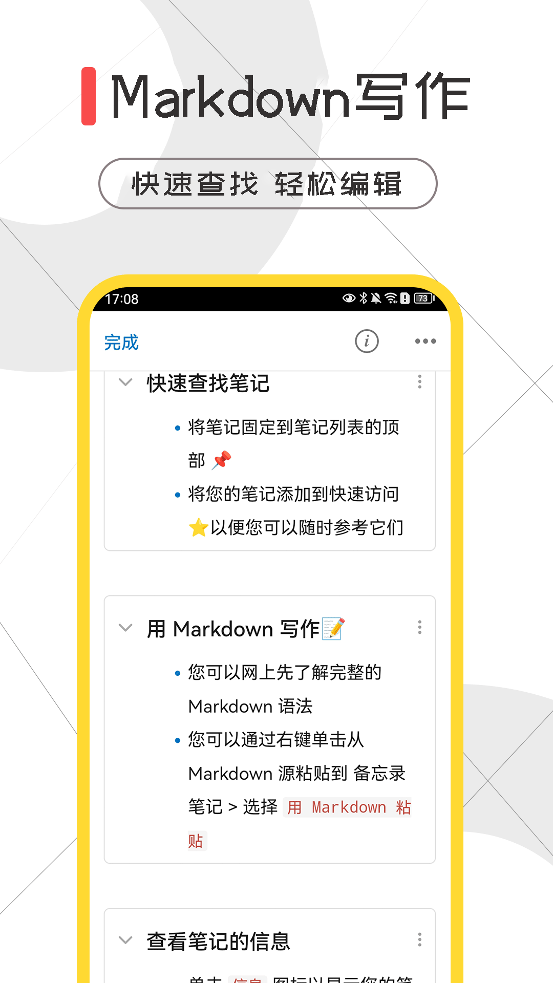 精彩截图-备忘录笔记2026官方新版