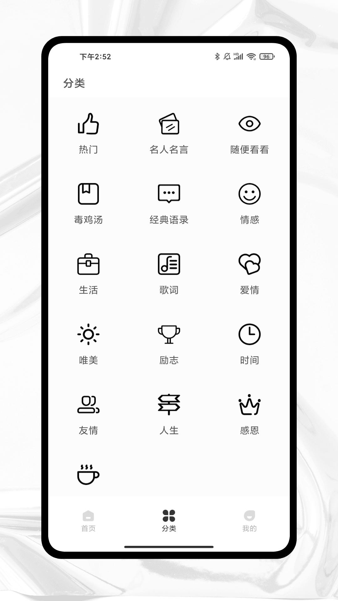 精彩截图-Motivation2025官方新版