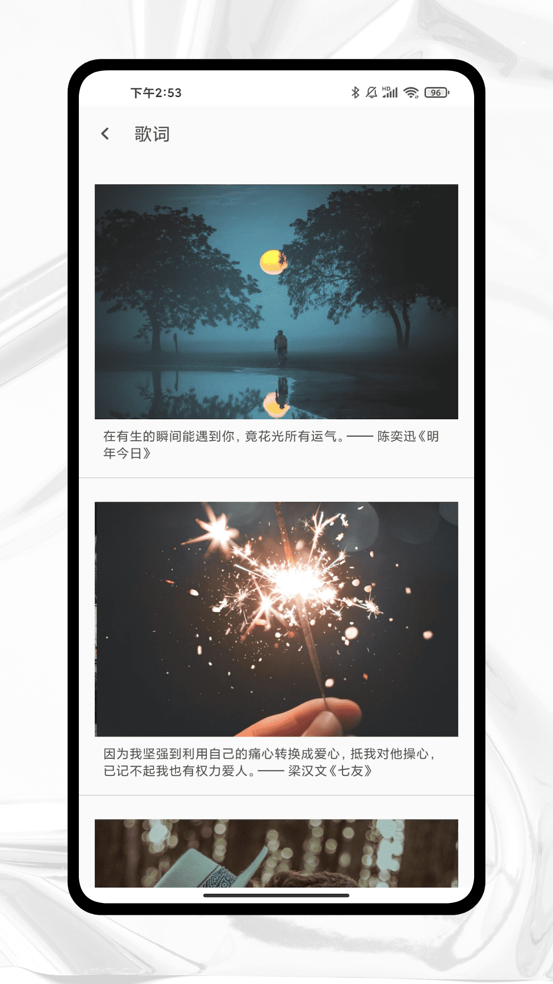 精彩截图-Motivation2025官方新版