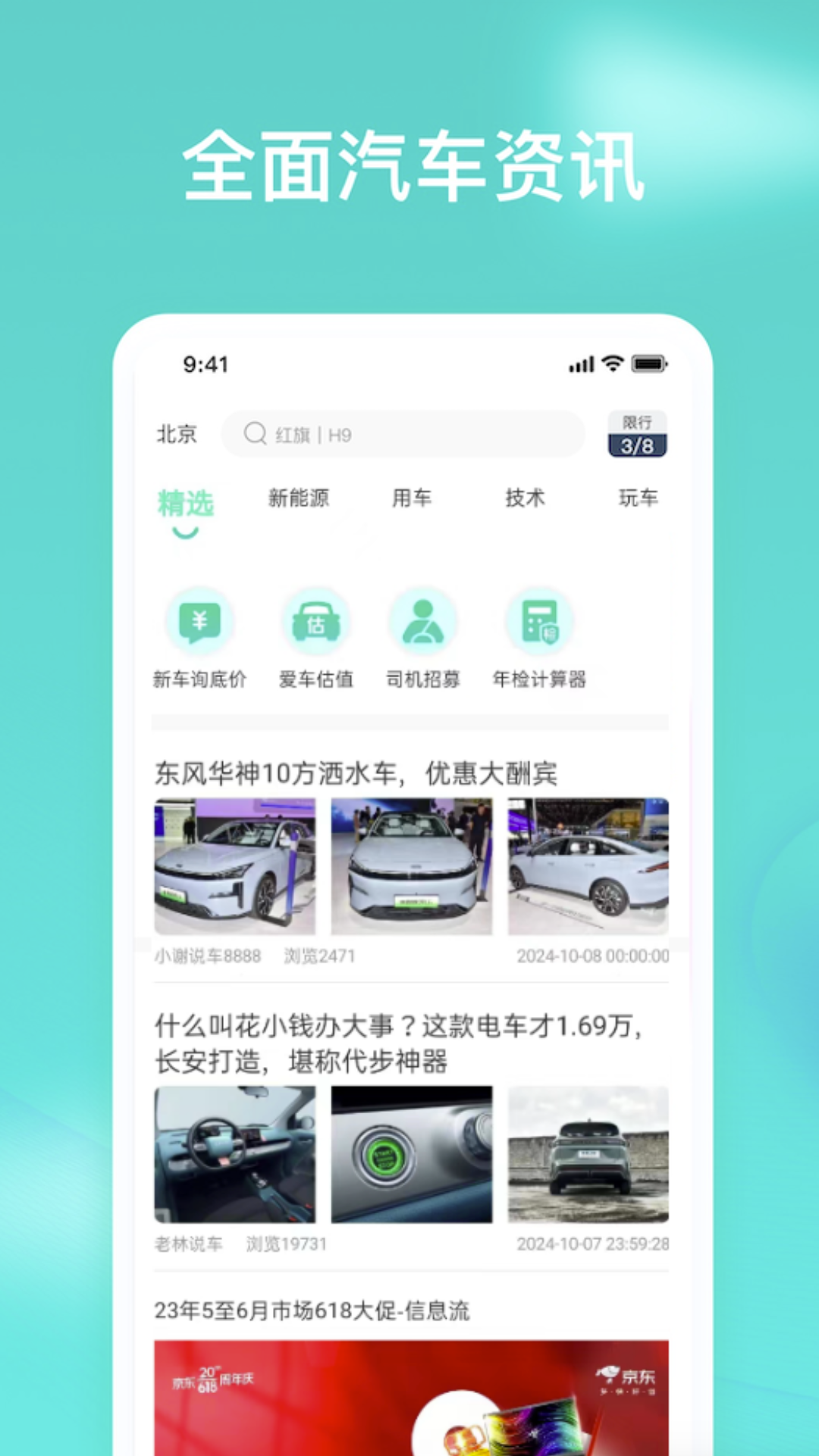 精彩截图-车讯汇2025官方新版