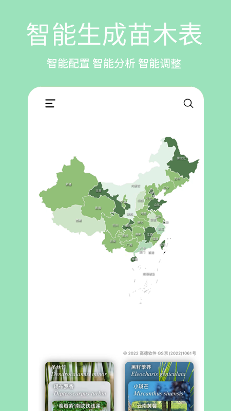 精彩截图-绿图2025官方新版