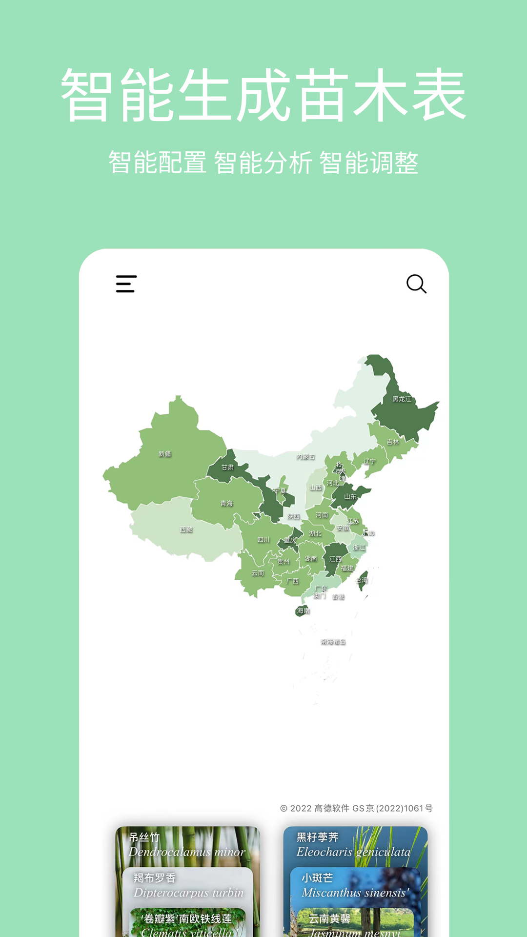 精彩截图-绿图2026官方新版