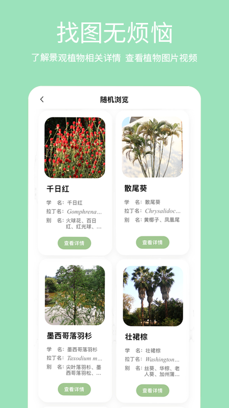 精彩截图-绿图2025官方新版