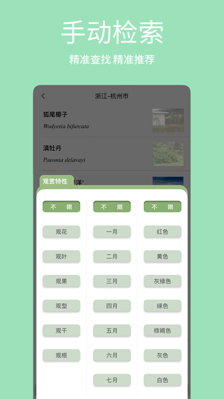 精彩截图-绿图2025官方新版