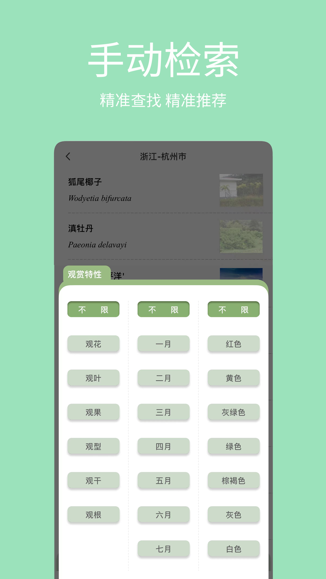精彩截图-绿图2026官方新版