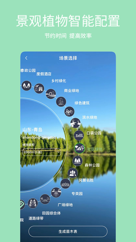 精彩截图-绿图2025官方新版