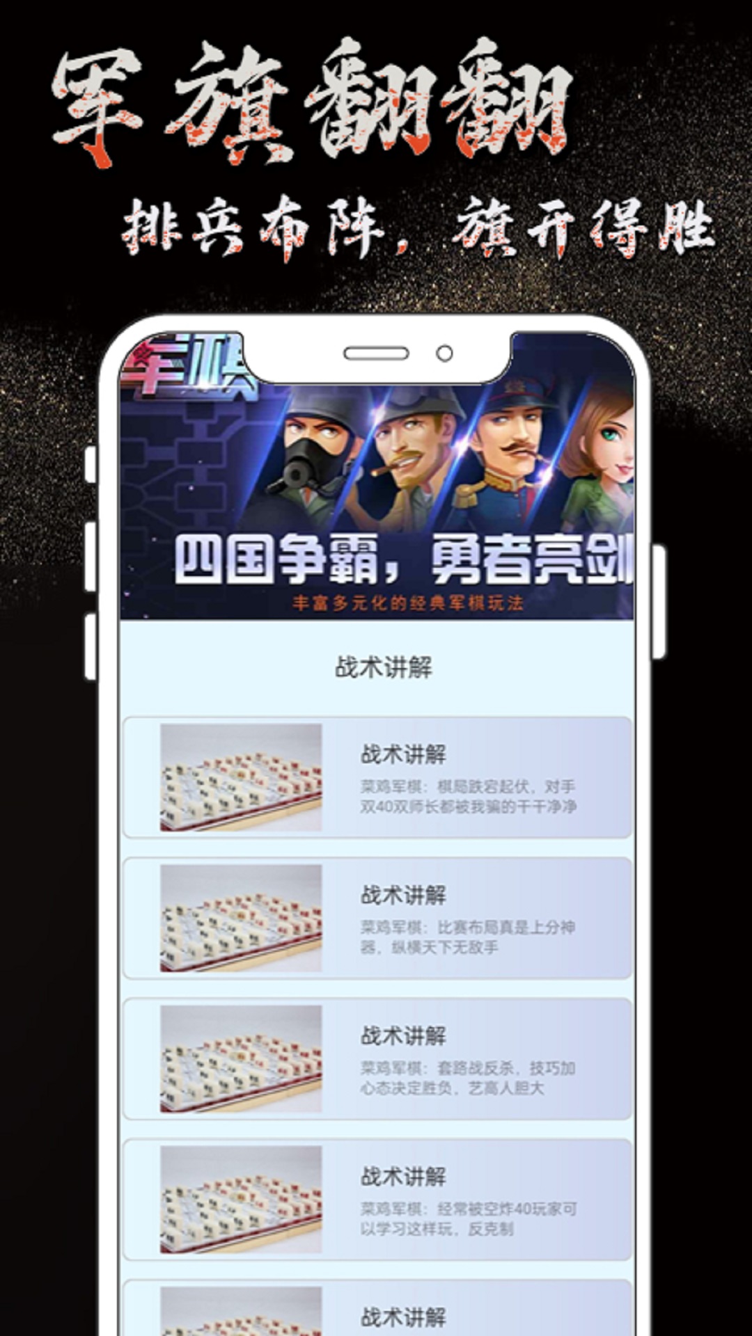 精彩截图-军旗翻翻2025官方新版