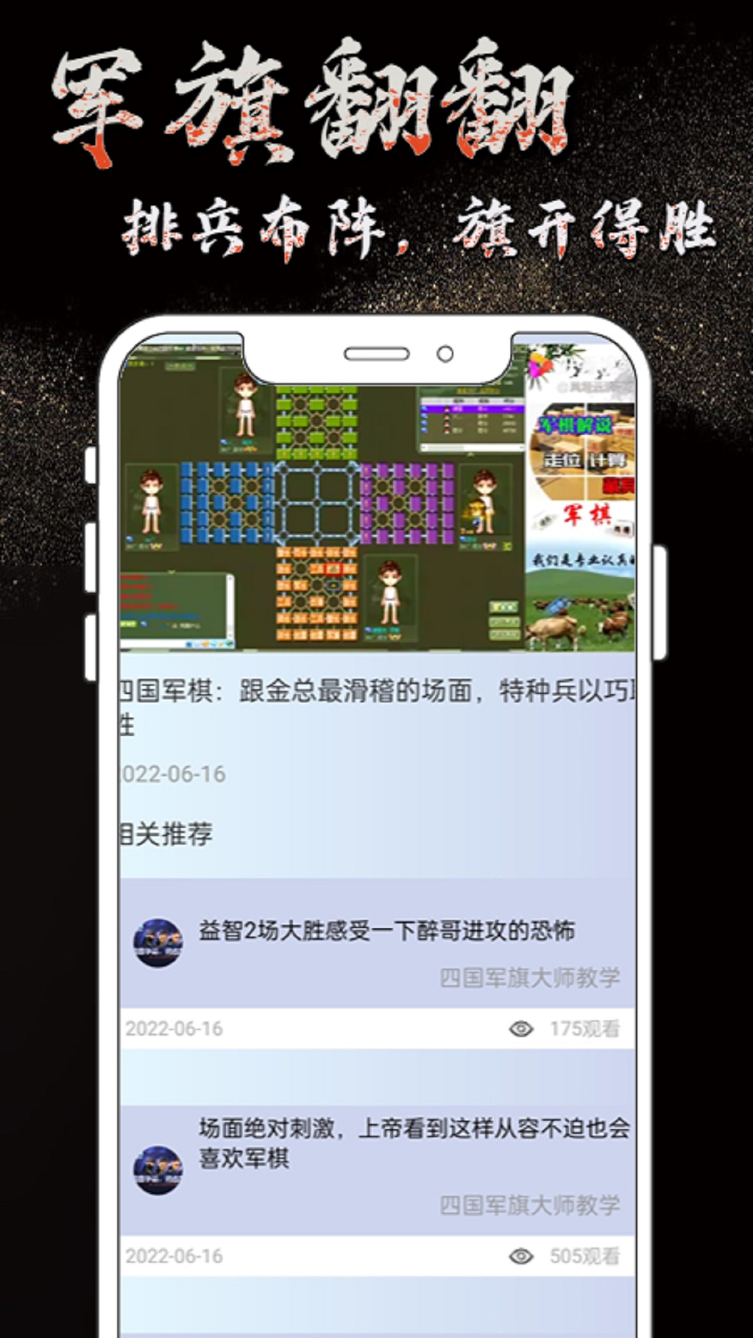 精彩截图-军旗翻翻2025官方新版
