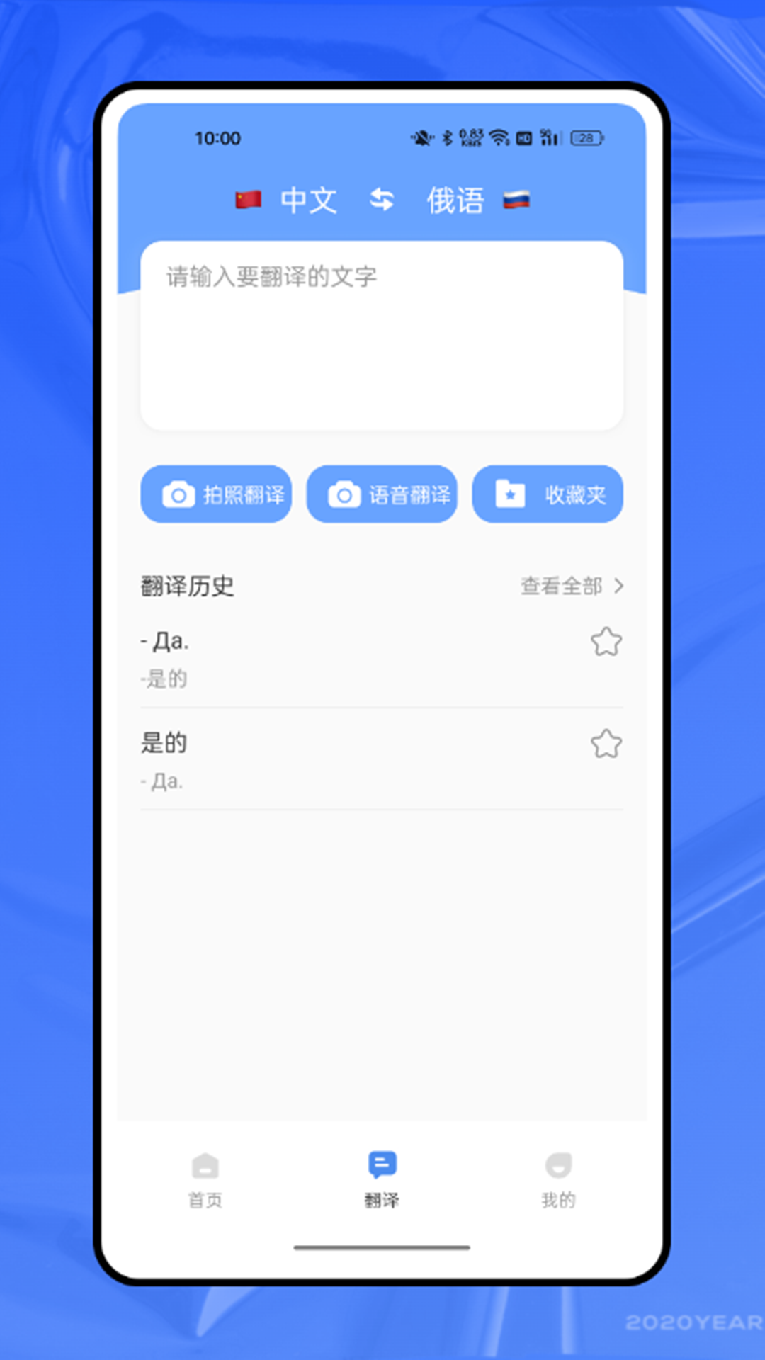 精彩截图-俄语字母表2026官方新版