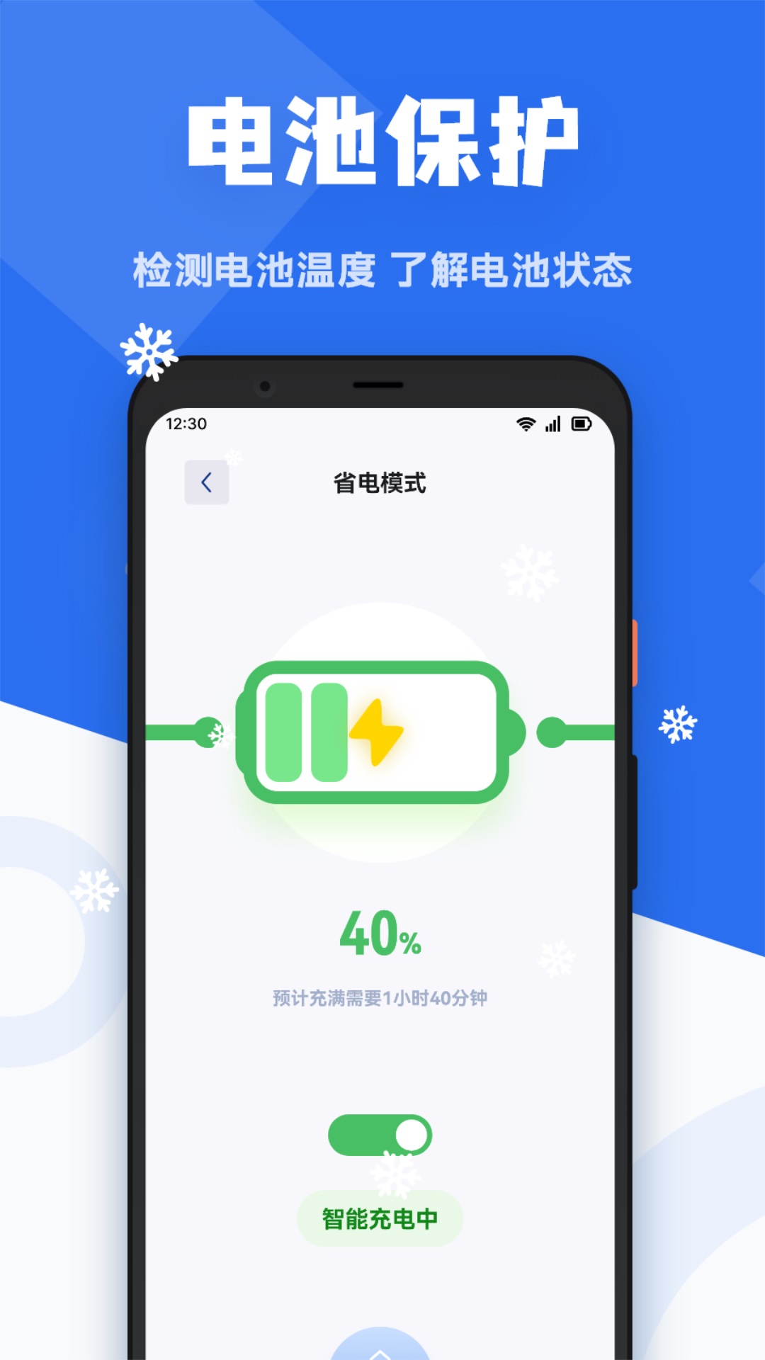 精彩截图-手机降温精灵2026官方新版