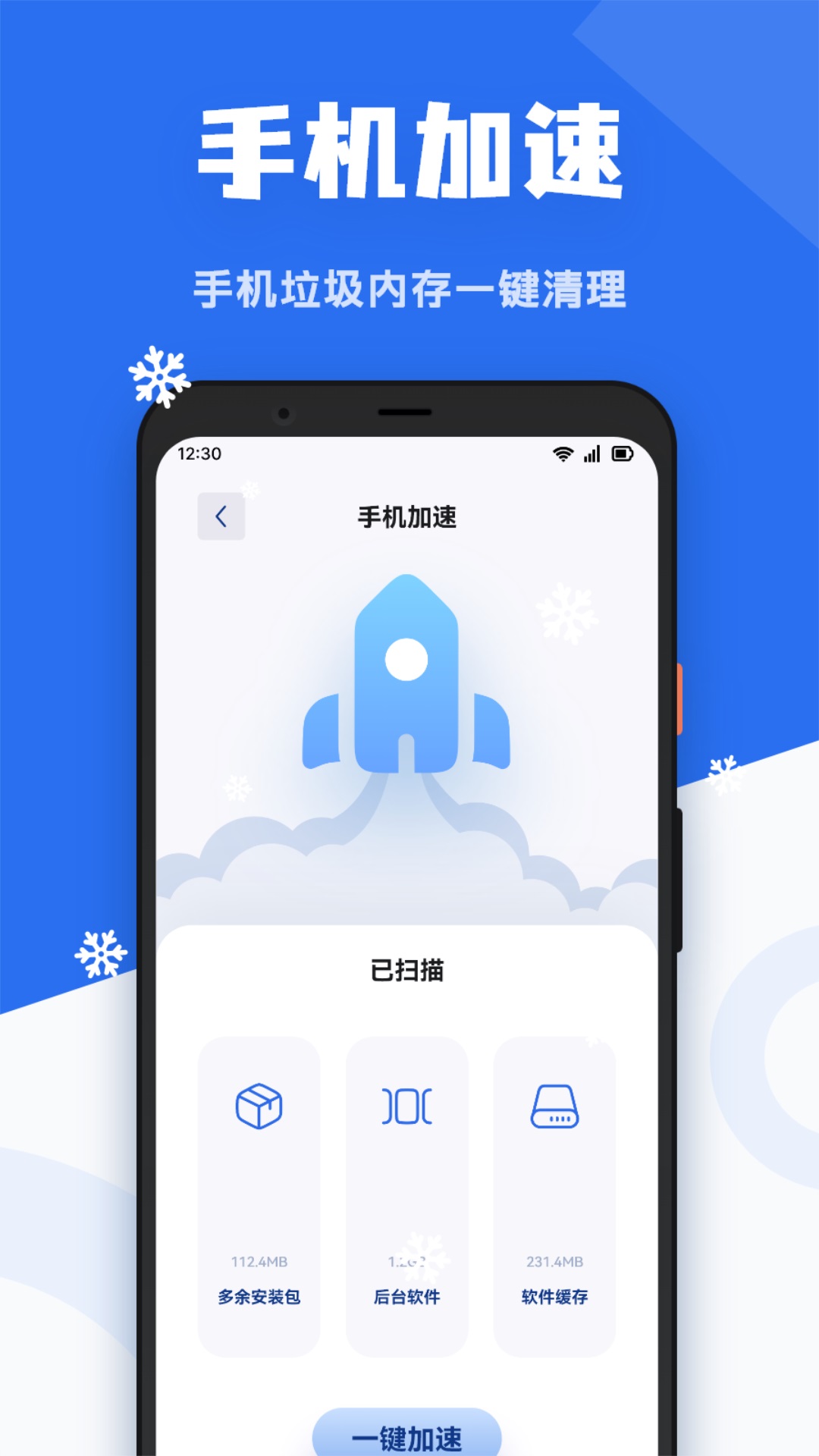 精彩截图-手机降温精灵2026官方新版