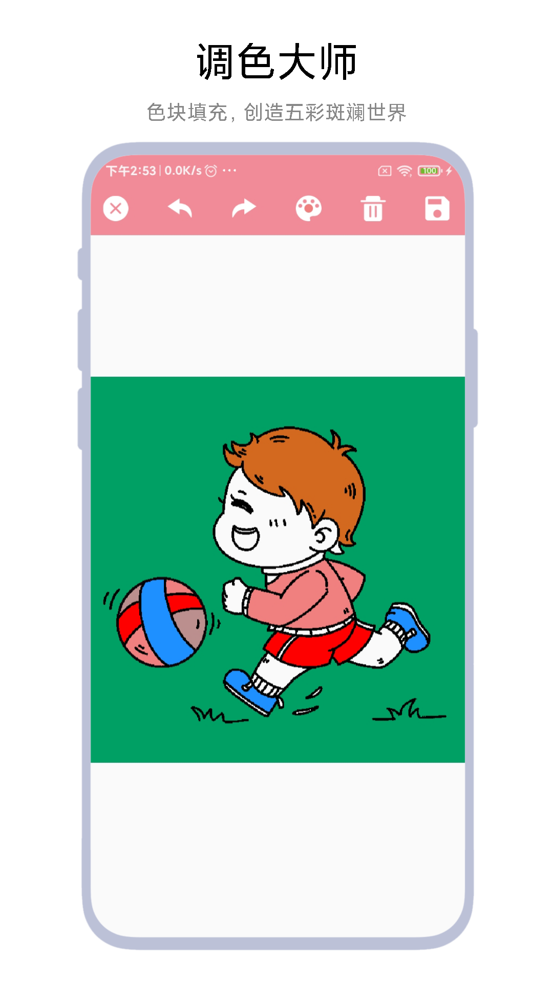 精彩截图-多功能画板2026官方新版