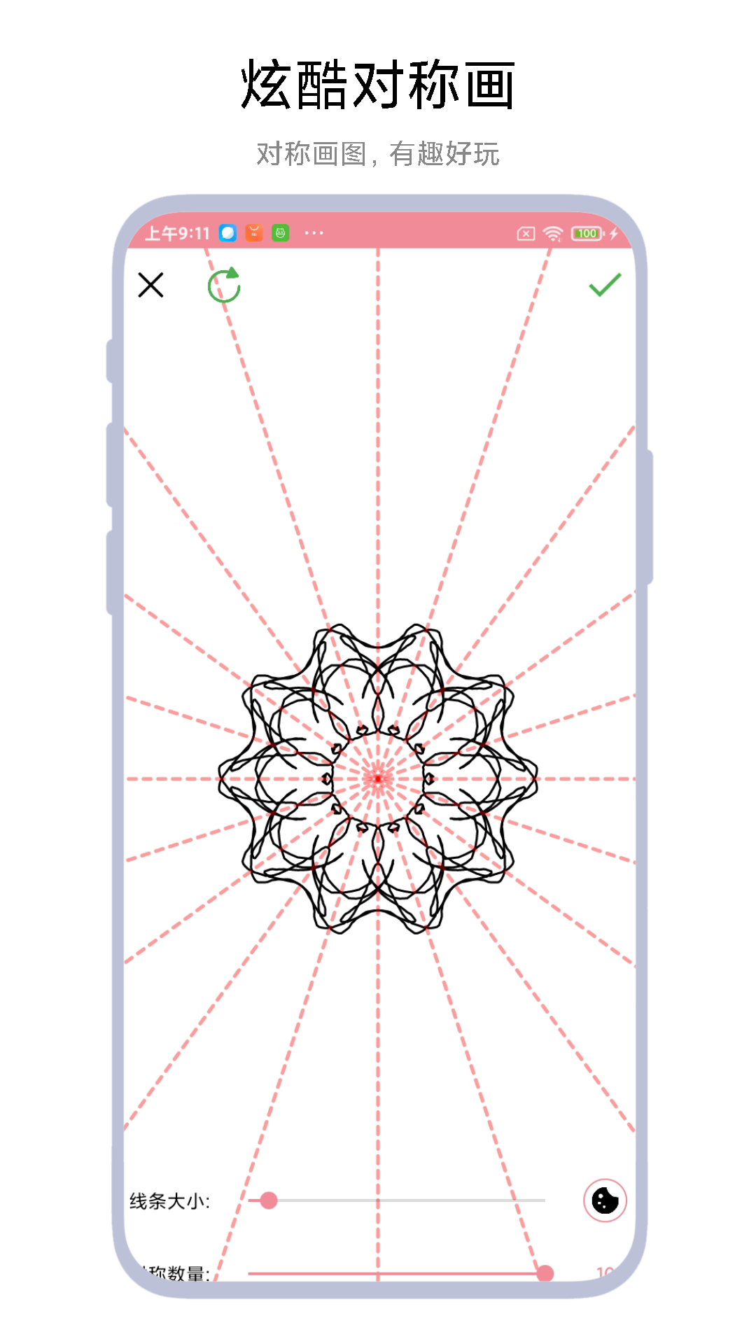 精彩截图-多功能画板2026官方新版
