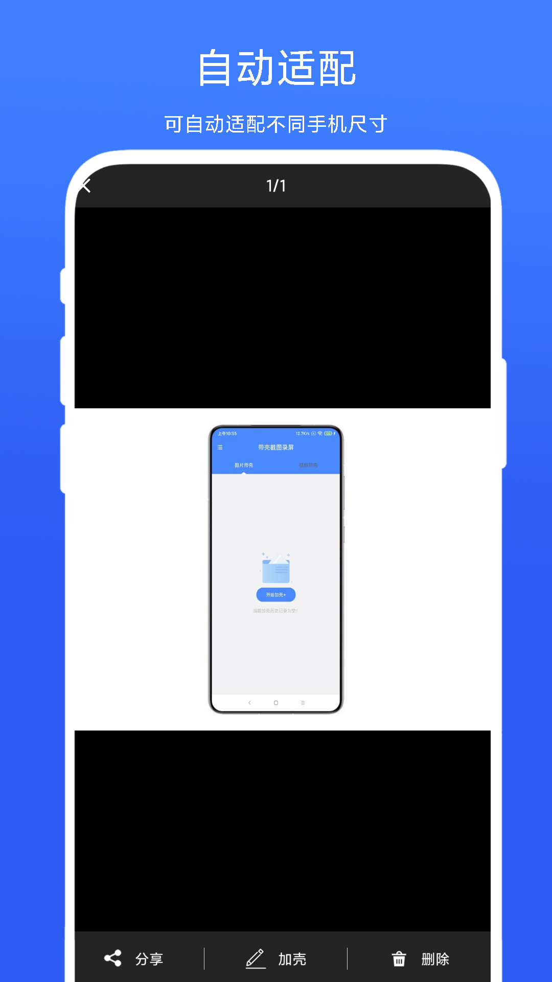 精彩截图-带壳截图录屏2026官方新版