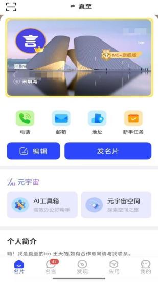 精彩截图-名言时代2024官方新版