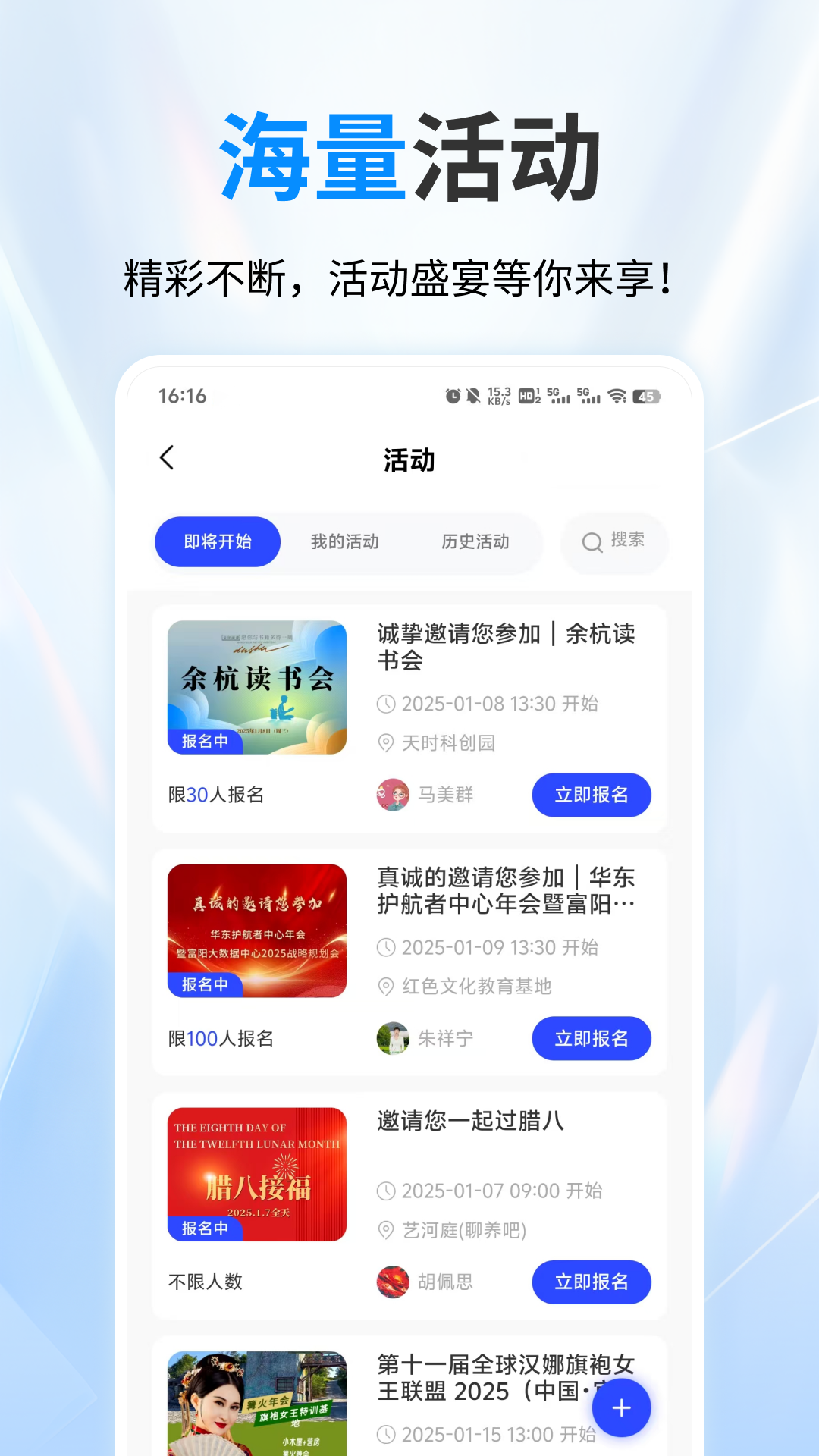 精彩截图-名言时代2026官方新版