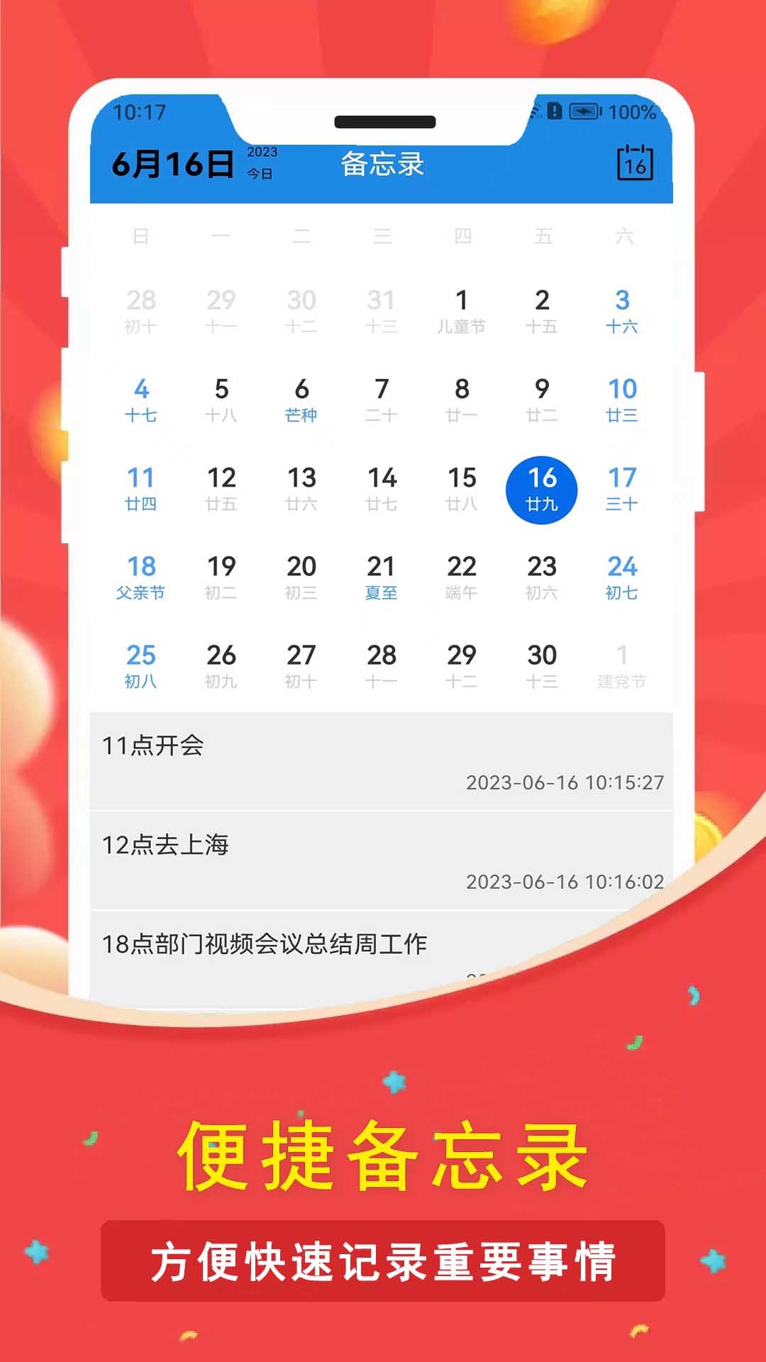 精彩截图-天天数日子2025官方新版