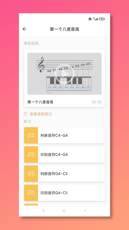 精彩截图-五线谱教师Mustr2026官方新版