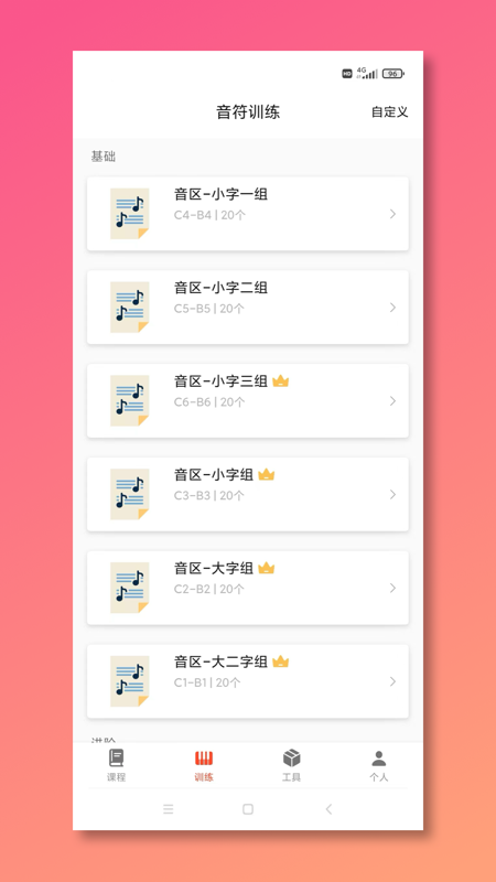 精彩截图-五线谱教师Mustr2025官方新版