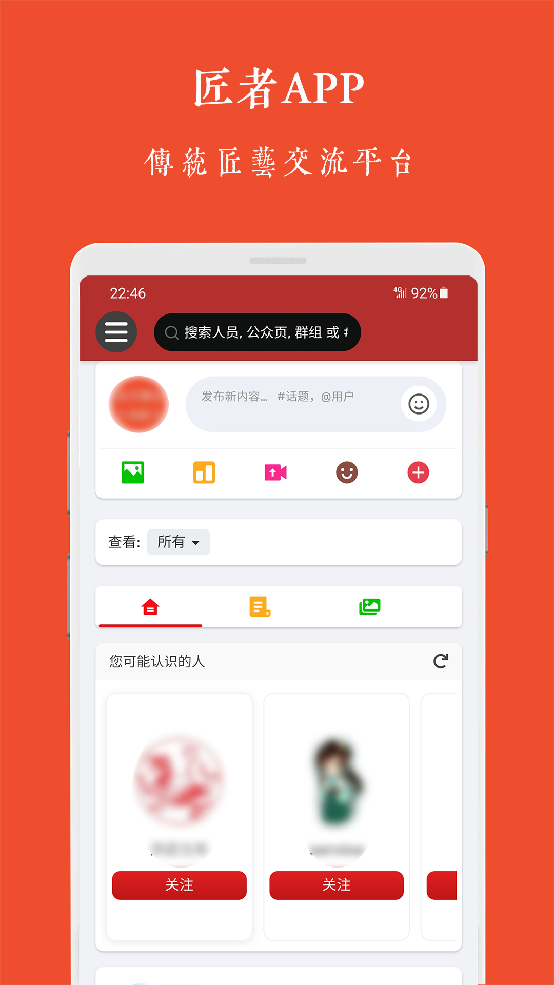 精彩截图-匠者2025官方新版
