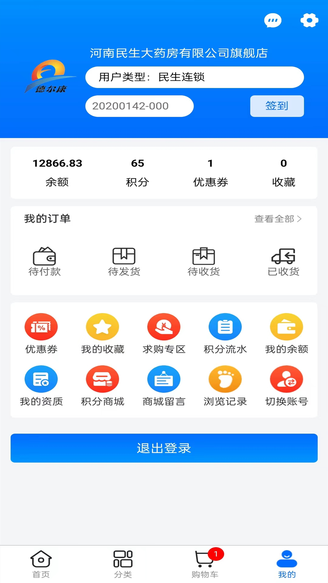 精彩截图-药点通2025官方新版
