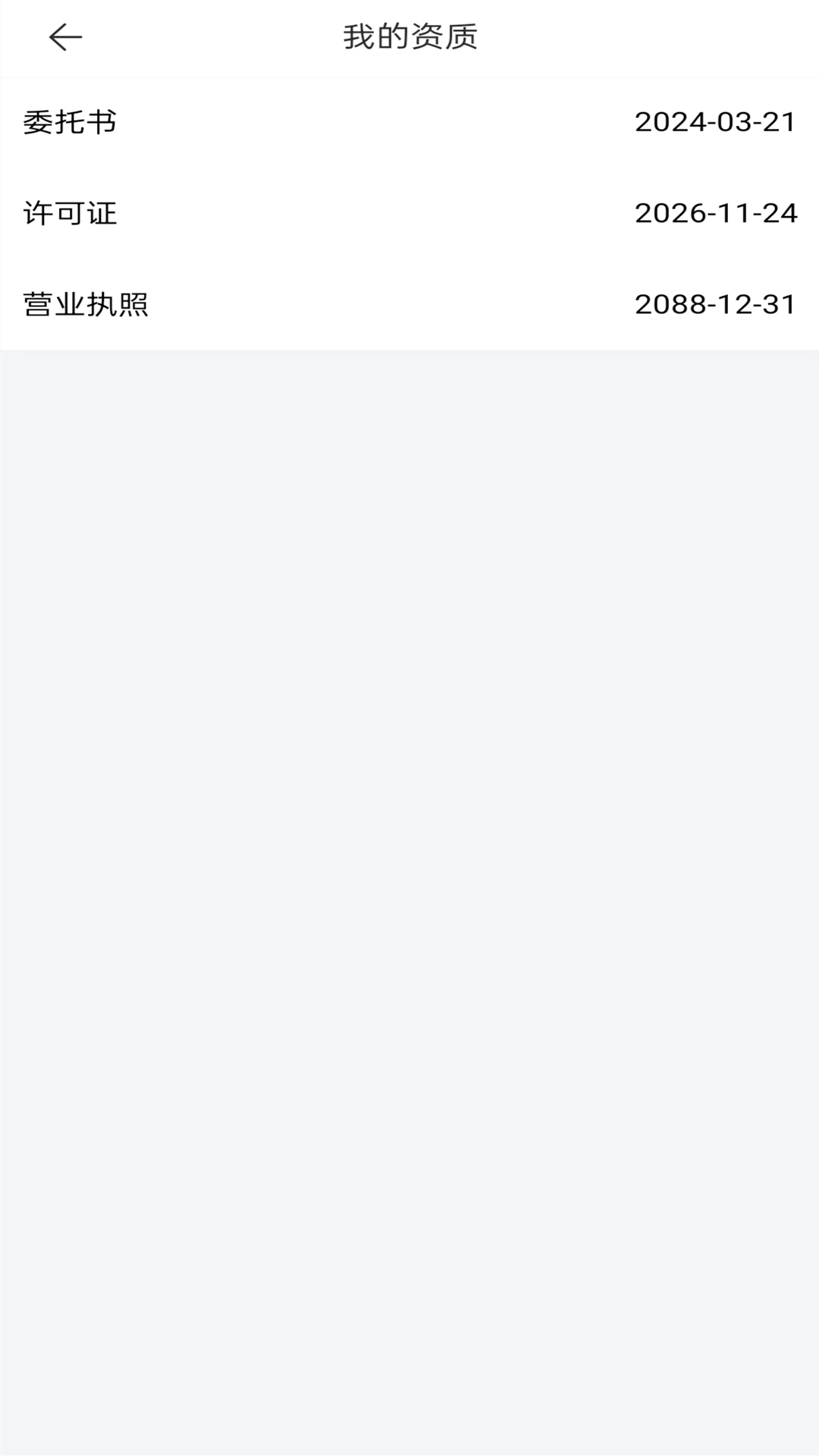 精彩截图-药点通2025官方新版