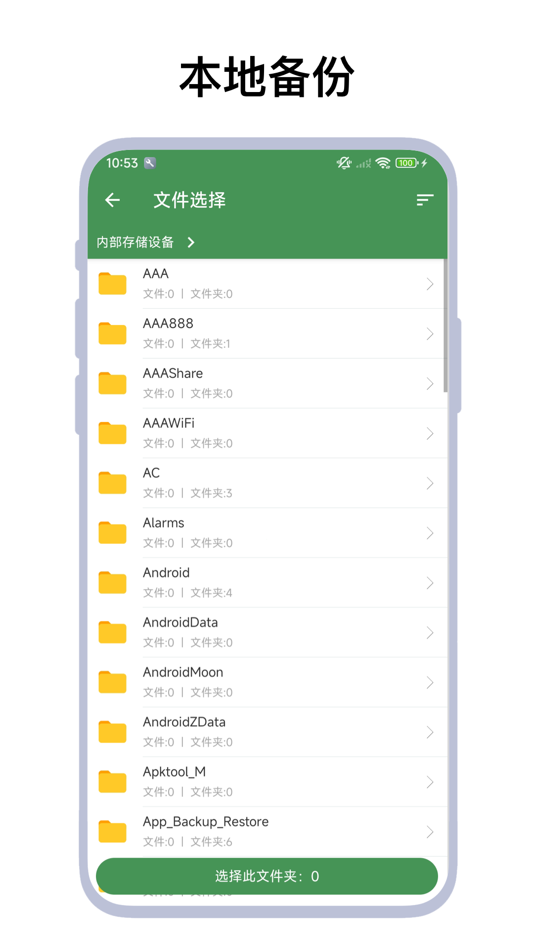 精彩截图-apk提取与分享2026官方新版