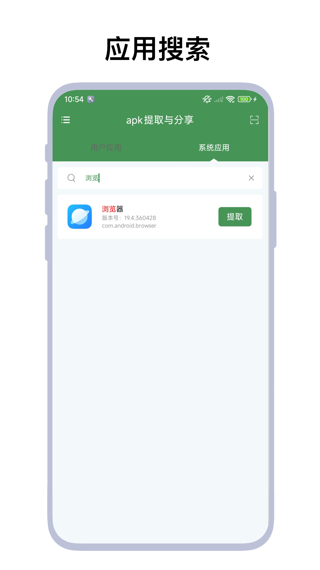 精彩截图-apk提取与分享2025官方新版