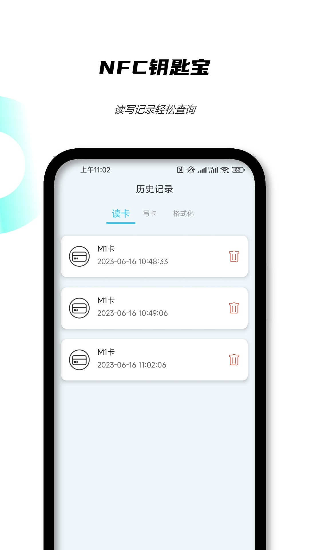 精彩截图-NFC钥匙宝2025官方新版