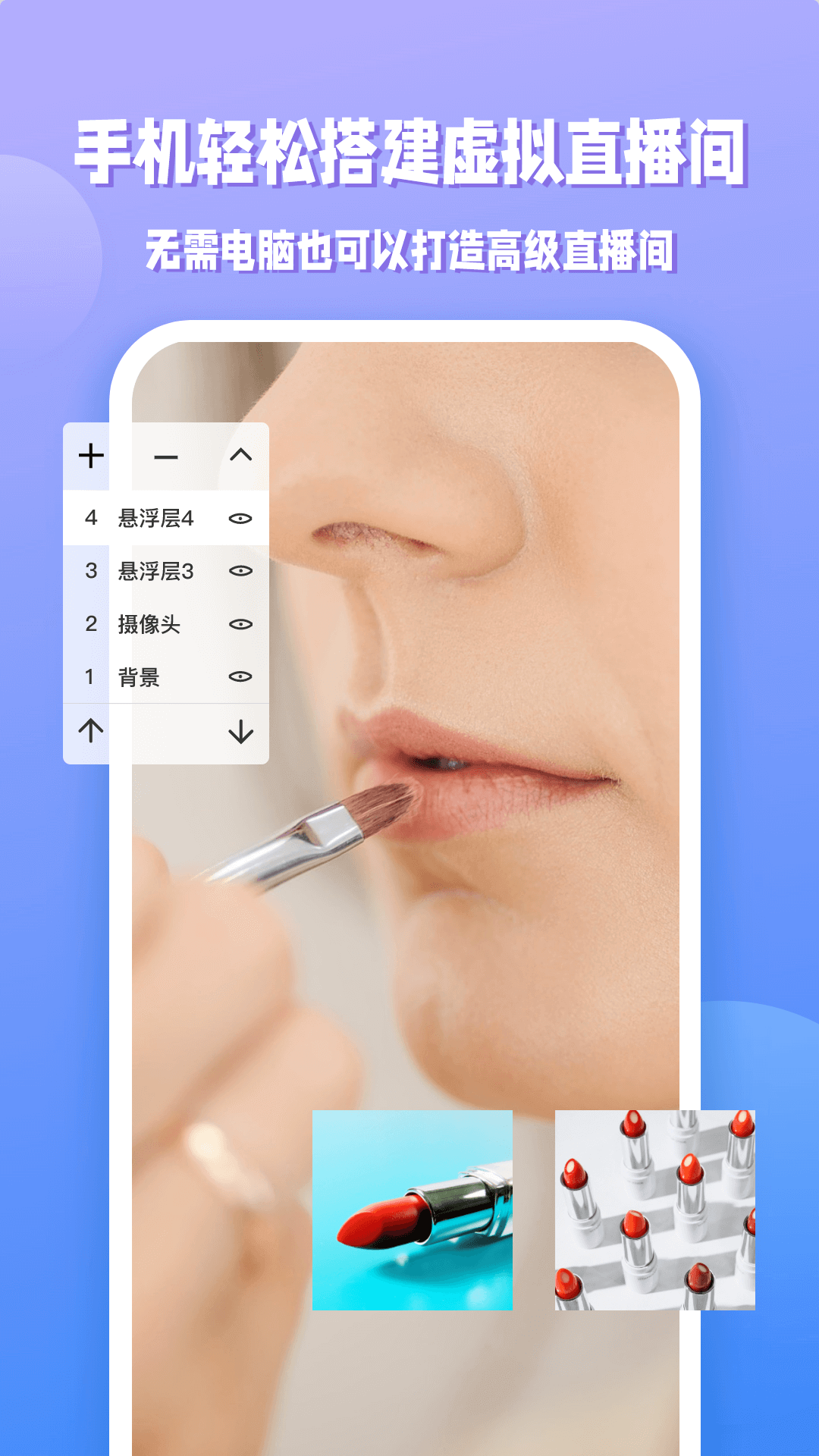 精彩截图-EV直播助手2025官方新版