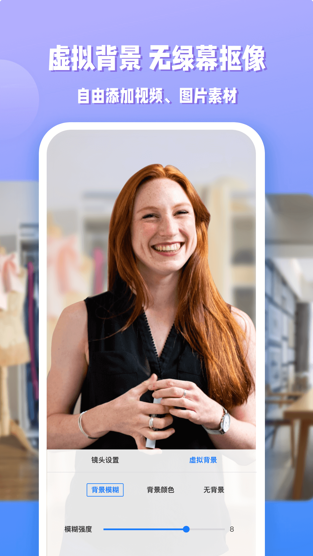 精彩截图-EV直播助手2026官方新版