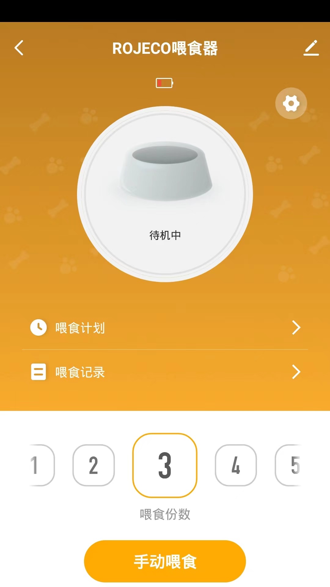 ROJECO 截图 3