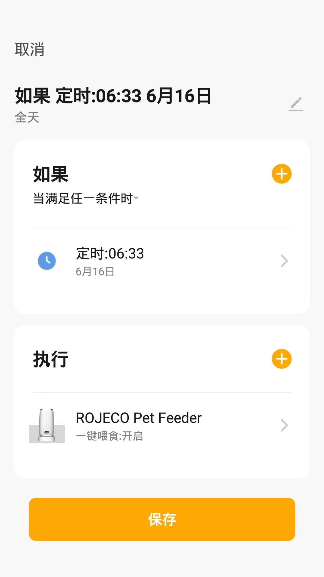 ROJECO 截图 5