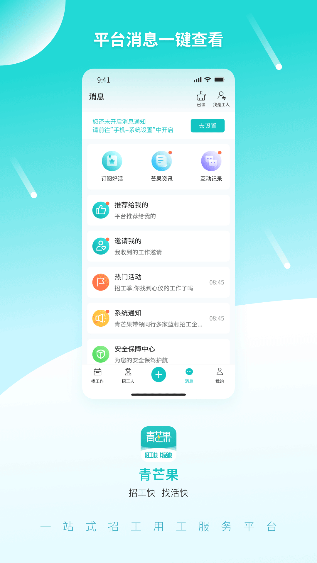 精彩截图-青芒果2026官方新版